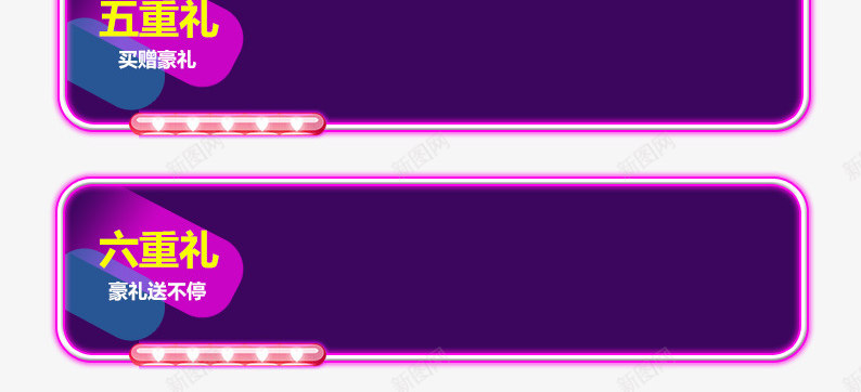 双12六重好礼送不停png免抠素材_新图网 https://ixintu.com 六重礼 双十二 双十二素材 天猫素材 淘宝 淘宝素材 紫色
