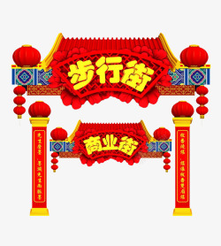 春节元宵节装饰古典红色喜庆步行街门头高清图片