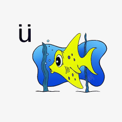卡通热带鱼拼音插图素材