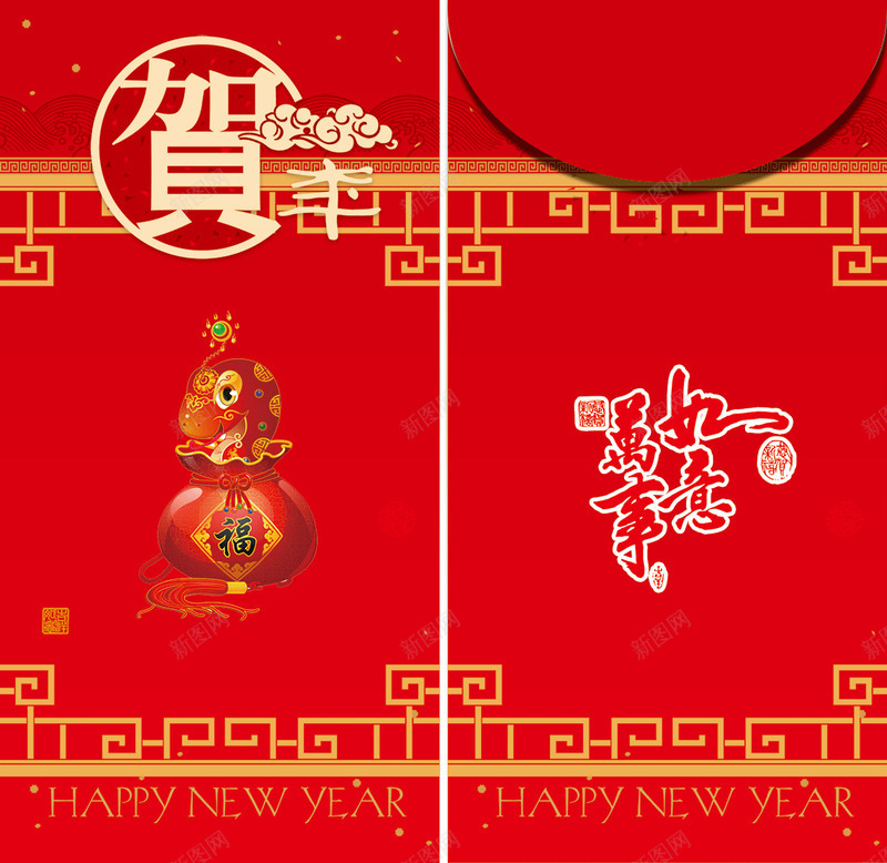 新年红包png免抠素材_新图网 https://ixintu.com 利是 春节红包 红包设计