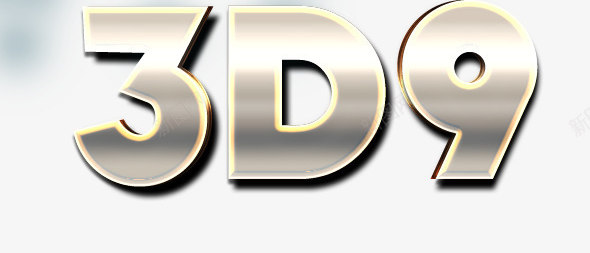3D立体标题海报必备字体png_新图网 https://ixintu.com 3D立体字体 数字 标题 特效 科技
