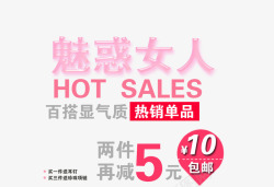 女装单品魅惑女人高清图片