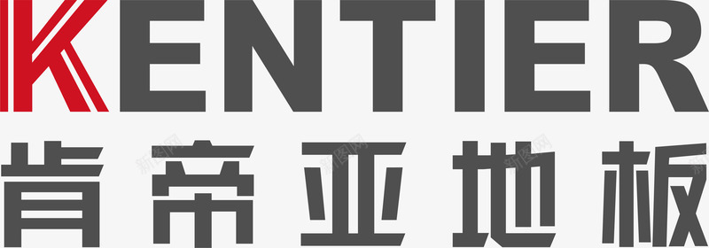 肯帝亚地板logo矢量图图标ai_新图网 https://ixintu.com logo 企业LOGO标志矢量 企业logo 企业商标 图标 标志 标识 肯帝亚地板 矢量图