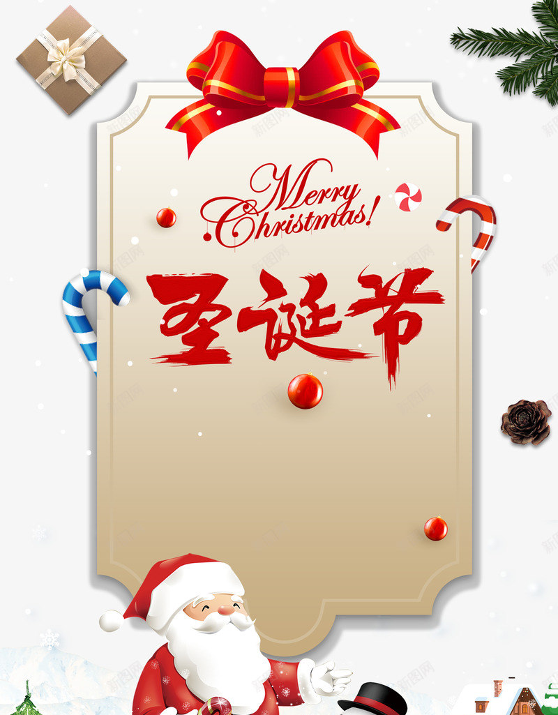 圣诞节圣诞老人雪人烟囱psd免抠素材_新图网 https://ixintu.com 圣诞老人 圣诞节 圣诞节老公公 烟囱 雪人