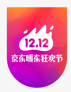 东狂欢节京东暖东狂欢节logo图标高清图片