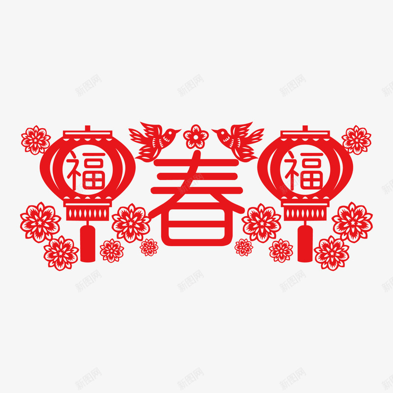 春节福字灯笼剪纸png免抠素材_新图网 https://ixintu.com 传统节日 剪纸设计 新年 春节 灯笼 福到了 过年