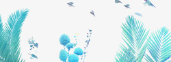 蓝色的海草蓝色树叶漂浮元素高清图片