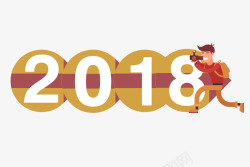 17年日历数字2018创意字体高清图片