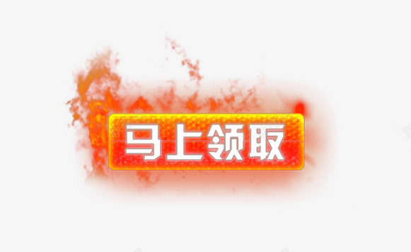 光线png免抠素材_新图网 https://ixintu.com 光效 光线 火焰字 炫彩 花纹 马上领取