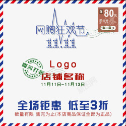 双11购物素材
