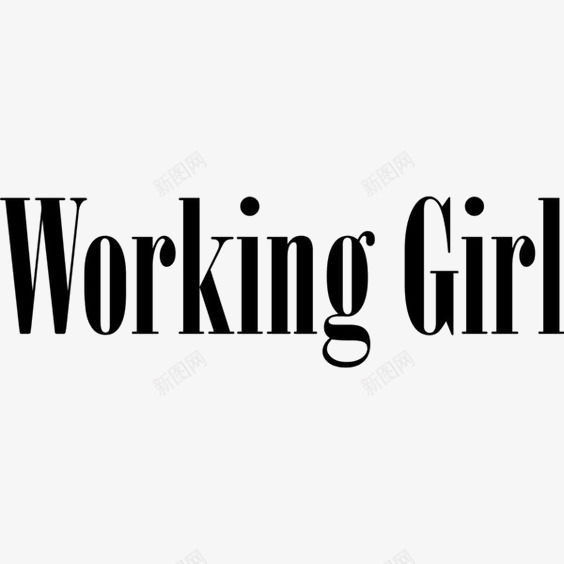 工作的女生png免抠素材_新图网 https://ixintu.com Girl Working 文字排版 英文字体设计 英文字装饰 通用英文艺术字