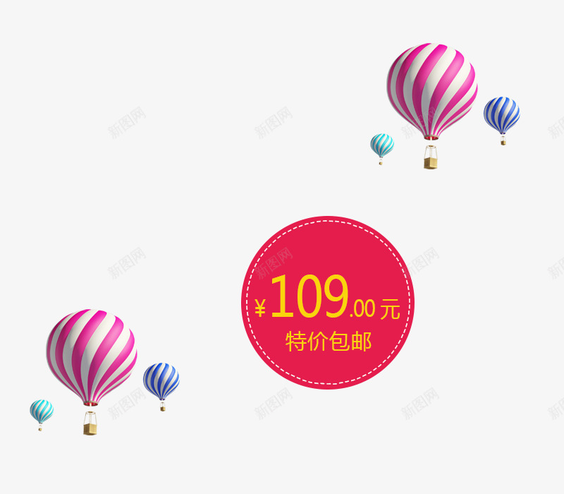 活动png免抠素材_新图网 https://ixintu.com 价格标签 圆形 漂浮素材 热气球 特价包邮 红色