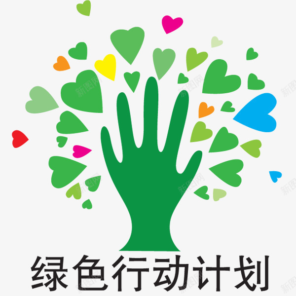 创意树png免抠素材_新图网 https://ixintu.com 创意树 环保 绿色行动计划
