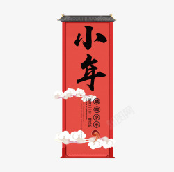 红色门柱中国风小年红色高清图片