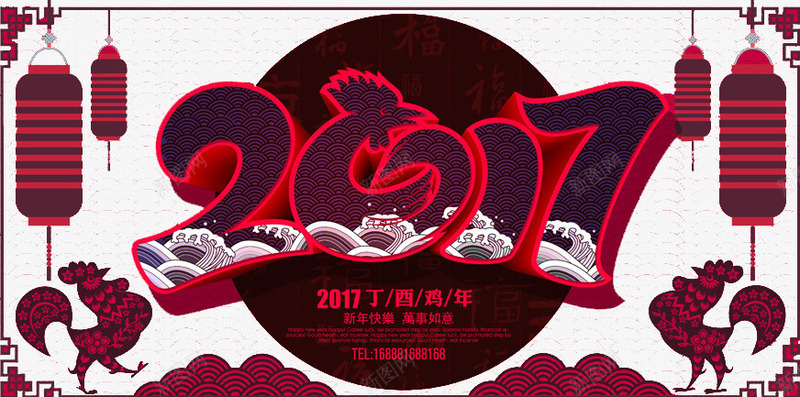 2017片png免抠素材_新图网 https://ixintu.com 2017年 2017年会 2017年图片 2017新年 2017春节 2017背景 素材