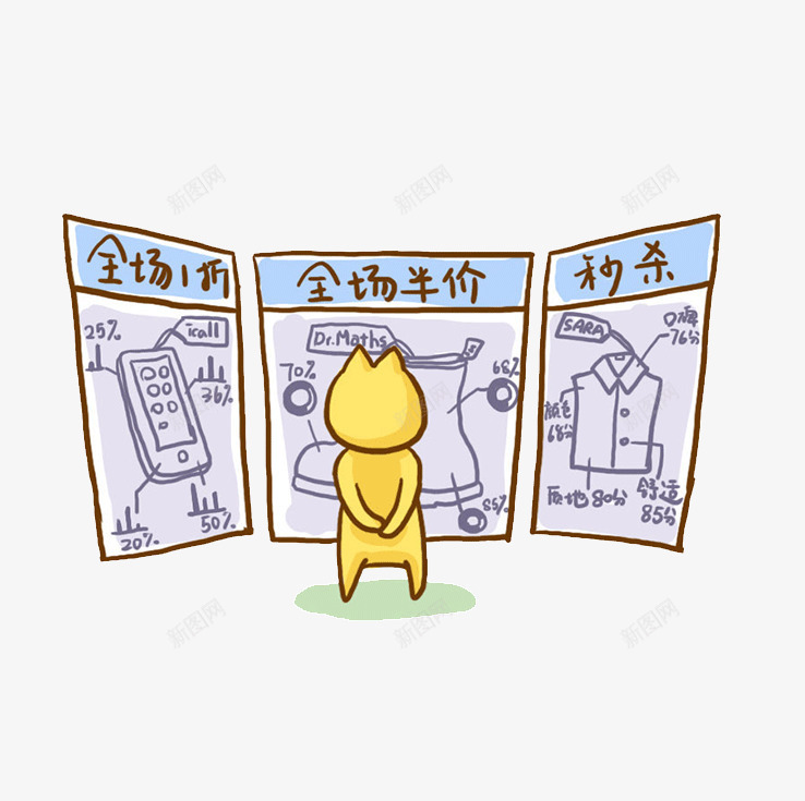 卡通优惠促销插画png免抠素材_新图网 https://ixintu.com 1折 优惠 促销 半价 卡通 折扣 插画 秒杀