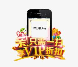 手机二维码素材