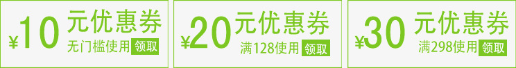 双十一护肤品类会员券png免抠素材_新图网 https://ixintu.com 优惠券 会员券 卡券 折扣券