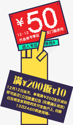 双12图标png_新图网 https://ixintu.com 优惠券 促销 入口 红色 门槛