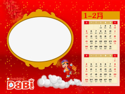 卡通日历模板素材