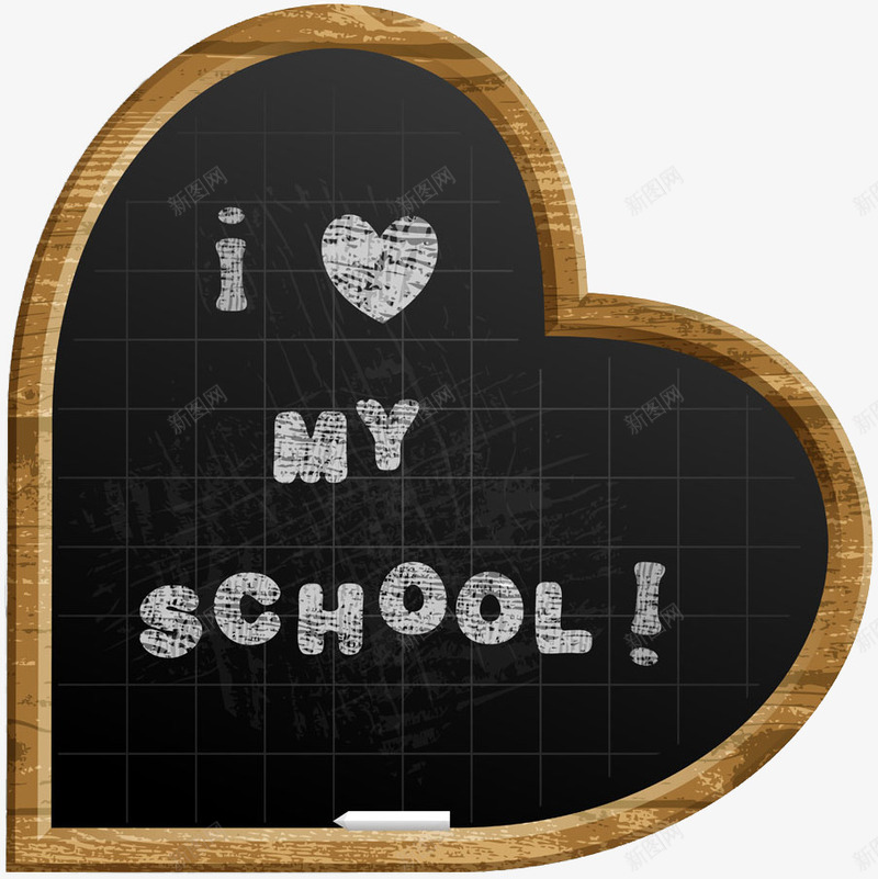 心形黑板psd免抠素材_新图网 https://ixintu.com 学校 开学 心形 木质 粉笔 黑板