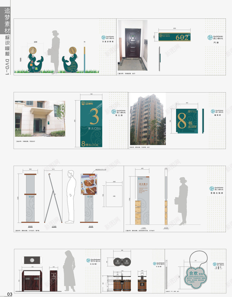 地产VI矢量图ai免抠素材_新图网 https://ixintu.com VI设计 地产VI 地产导视 导视系统 指示牌 指示系统 楼层牌 矢量VI设计 视觉系统设计 矢量图