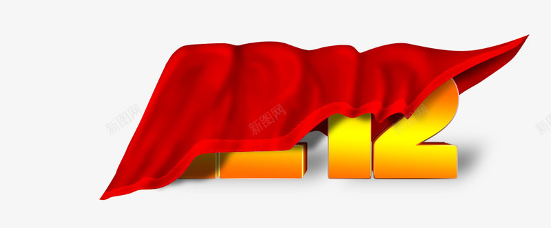 双12艺术字png免抠素材_新图网 https://ixintu.com 双12 喜庆 幕布 红色 艺术字 金色