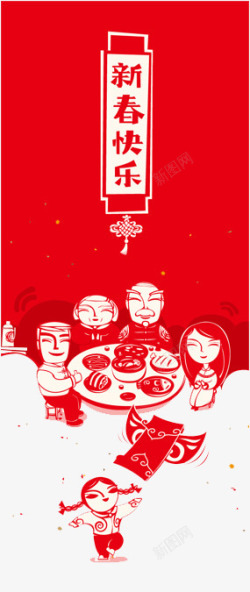 新春快乐素材