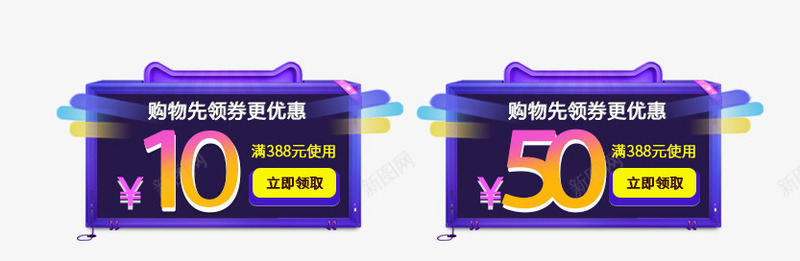 双12促销优惠券psd_新图网 https://ixintu.com 优惠券 促销标签 促销活动 双12 购物优惠