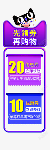2019双十二logo优惠券高清图片