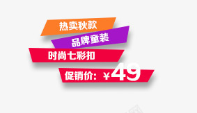 彩色扁平标签png免抠素材_新图网 https://ixintu.com 促销价 几何 彩色 扁平 折扣 标签