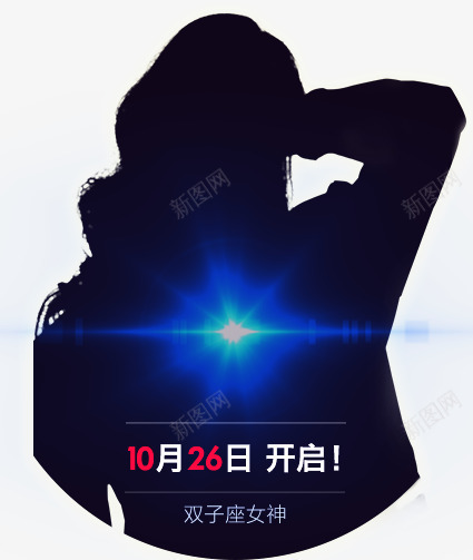 女士剪影黑色人物女神png免抠素材_新图网 https://ixintu.com 人物 剪影 女士 女神 黑色