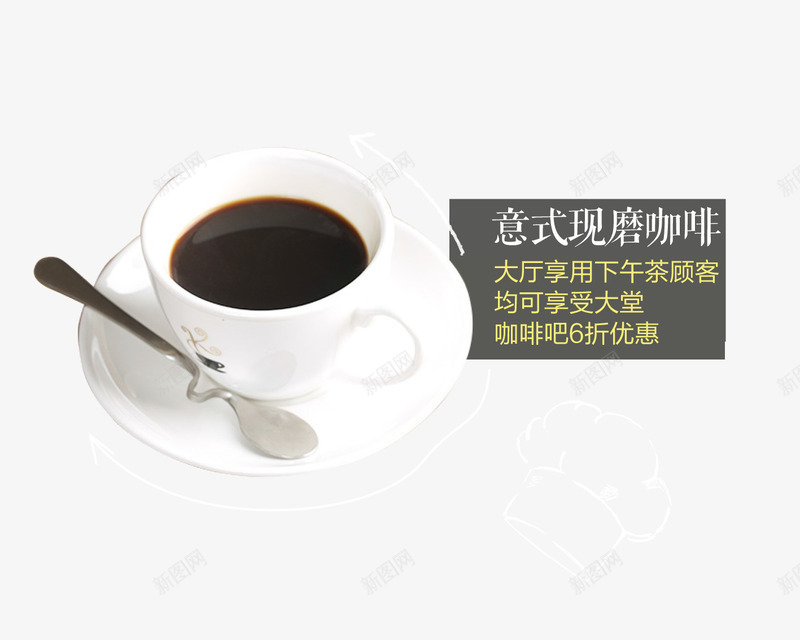 意式现磨奶茶饮品png免抠素材_新图网 https://ixintu.com 冬季饮品 奶茶 意式 现磨 饮品