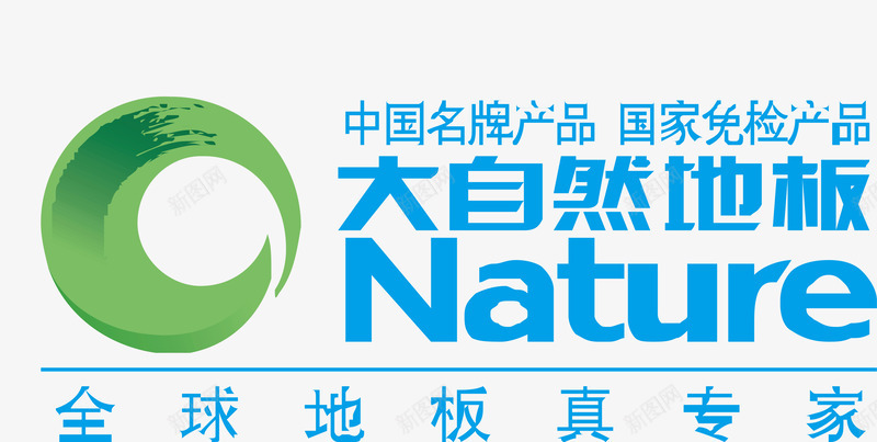 大自然地板logo矢量图图标ai_新图网 https://ixintu.com logo 企业LOGO标志矢量 企业logo 企业商标 图标 大自然地板 标志 标识 矢量图