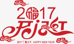 2017开门红2017新年创意字体开门红艺术矢量图高清图片