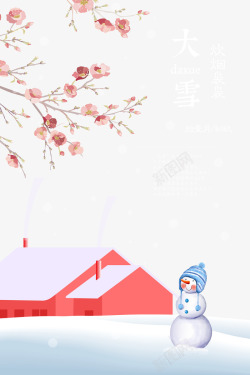 扁平节气扁平节气高清图片