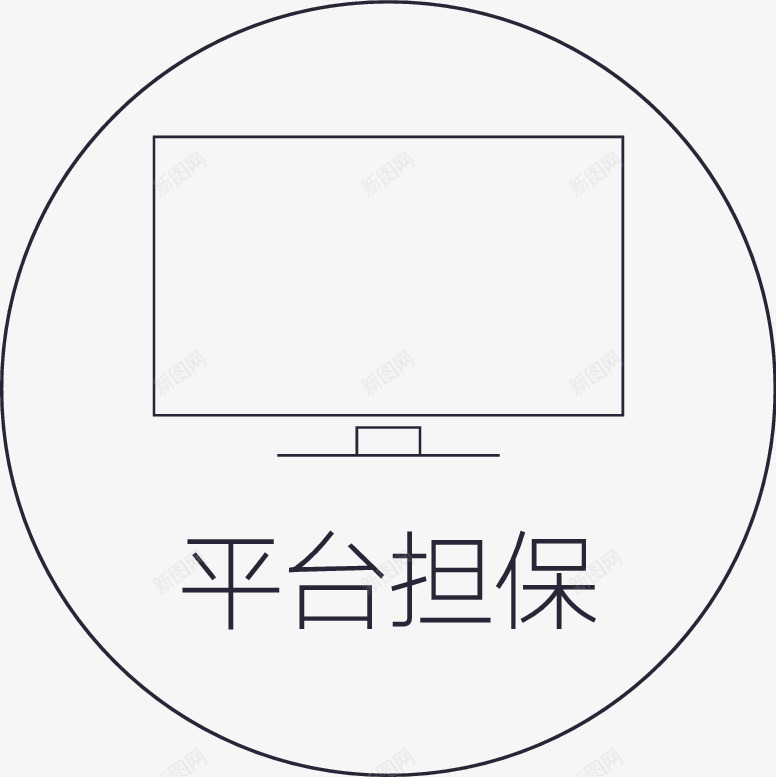 平台担保矢量图图标eps_新图网 https://ixintu.com 平台担保 矢量图