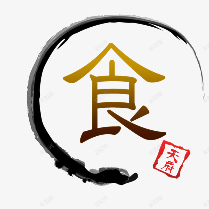 中国传统美食标志图标png_新图网 https://ixintu.com 中国风 传统美食LOGO 传统美食标志 简约 美食头像 艺术风