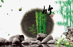 竹子素材