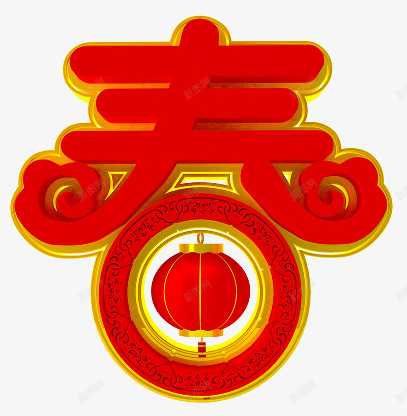 红色春节字体png免抠素材_新图网 https://ixintu.com 图案 圆弧 春节 灯笼 祥云 红色 纹理 花纹 质感