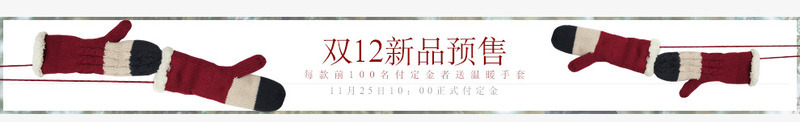 双12预售标题png免抠素材_新图网 https://ixintu.com 双12导航 双12标题 预售标题