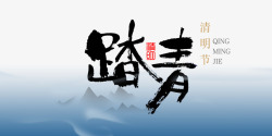 清明去郊游踏春清明节踏青高清图片
