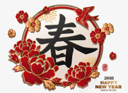 汉字创意燕子和花朵图案圆环春字高清图片
