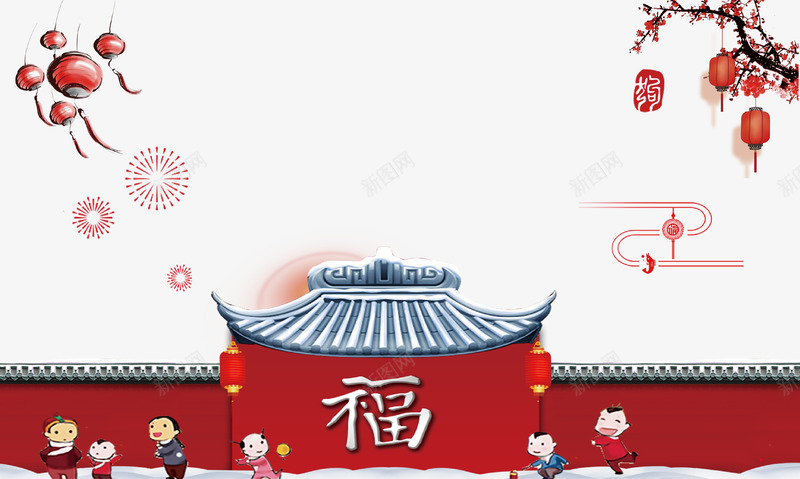 喜庆中国年人物png免抠素材_新图网 https://ixintu.com 传统建筑 喜庆中国年 新年福到 春节人物矢量图 梅花 欢庆新年 欢度春节 灯笼 雪地