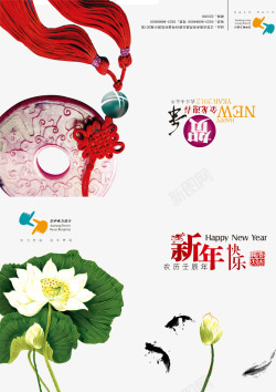 中国结新年快乐新年快乐中国风贺卡PSD高清图片