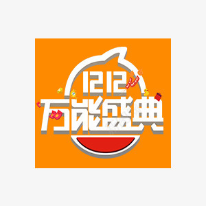 双12简约王能宝典png免抠素材_新图网 https://ixintu.com 万能宝典 双12 双12矢量 双12矢量图 双12矢量素材 双12素材库 简约