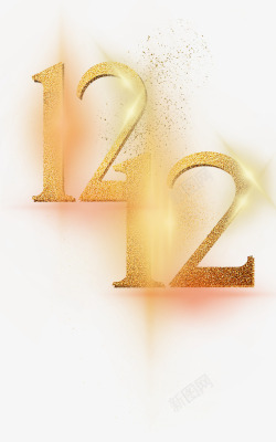 12月2日金色双12艺术字体高清图片
