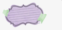 紫色信纸素材