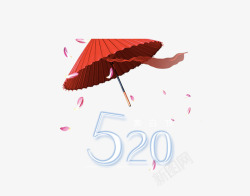 浪漫红伞约会520素材