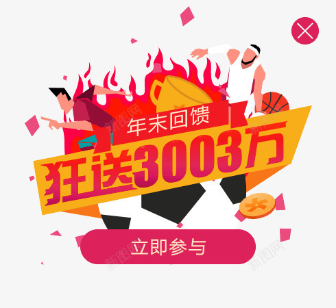 年末回馈图标png_新图网 https://ixintu.com 1111 1212 logo 优惠券 光棍节 双11 双十一 品牌盛典 备战双12 天猫大促 天猫粉丝节 年末盛惠 悬浮窗 活动 聚划算